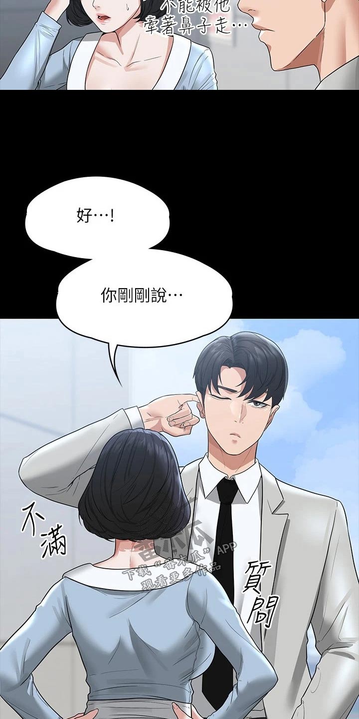 第44章：原来如此15