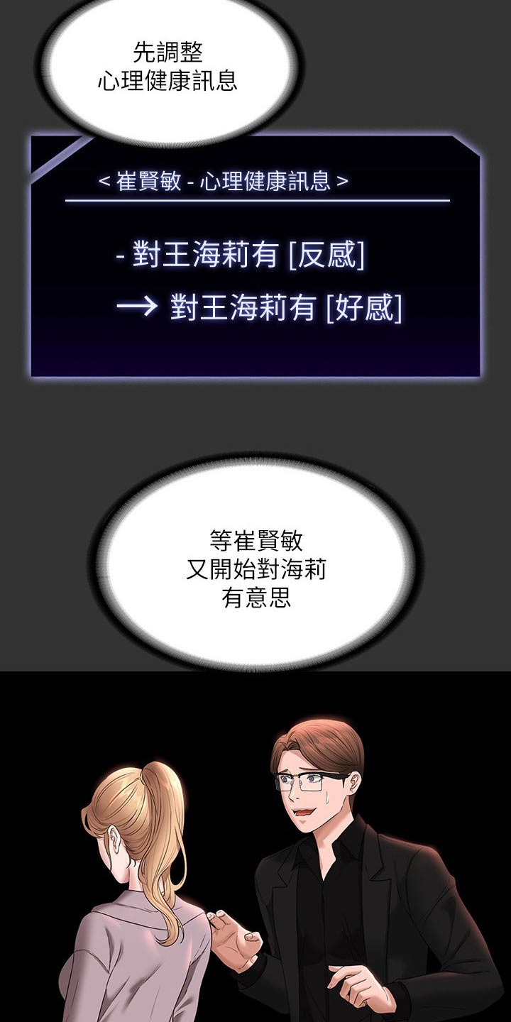 第82章：看海9