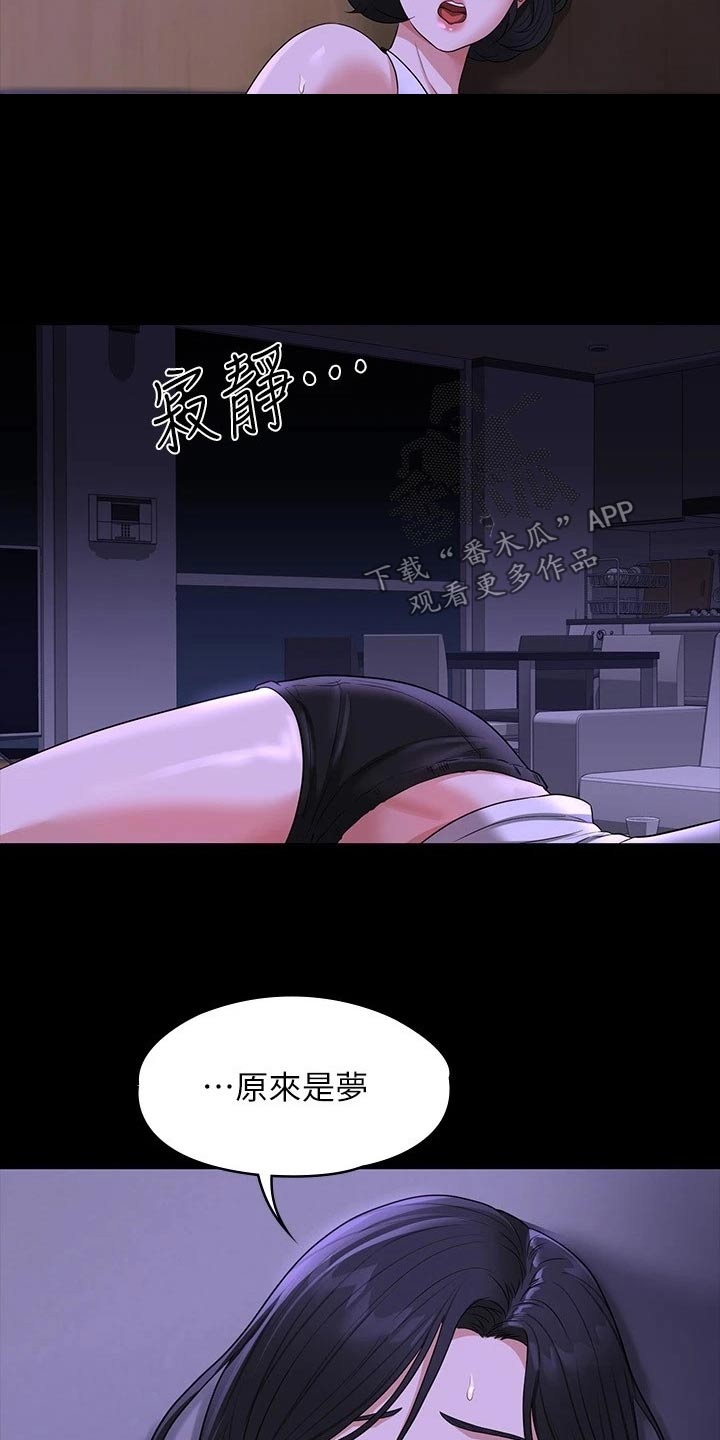 第49章：加班25