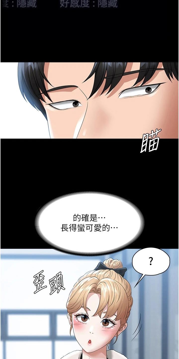 第67章：熟悉17