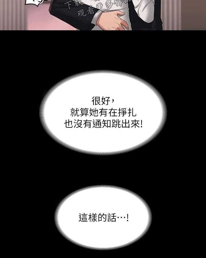 第75章：降低12