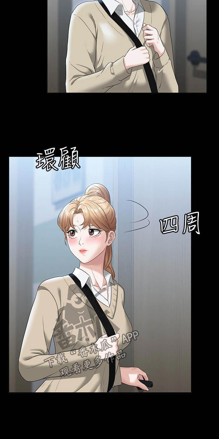 第77章：过分10