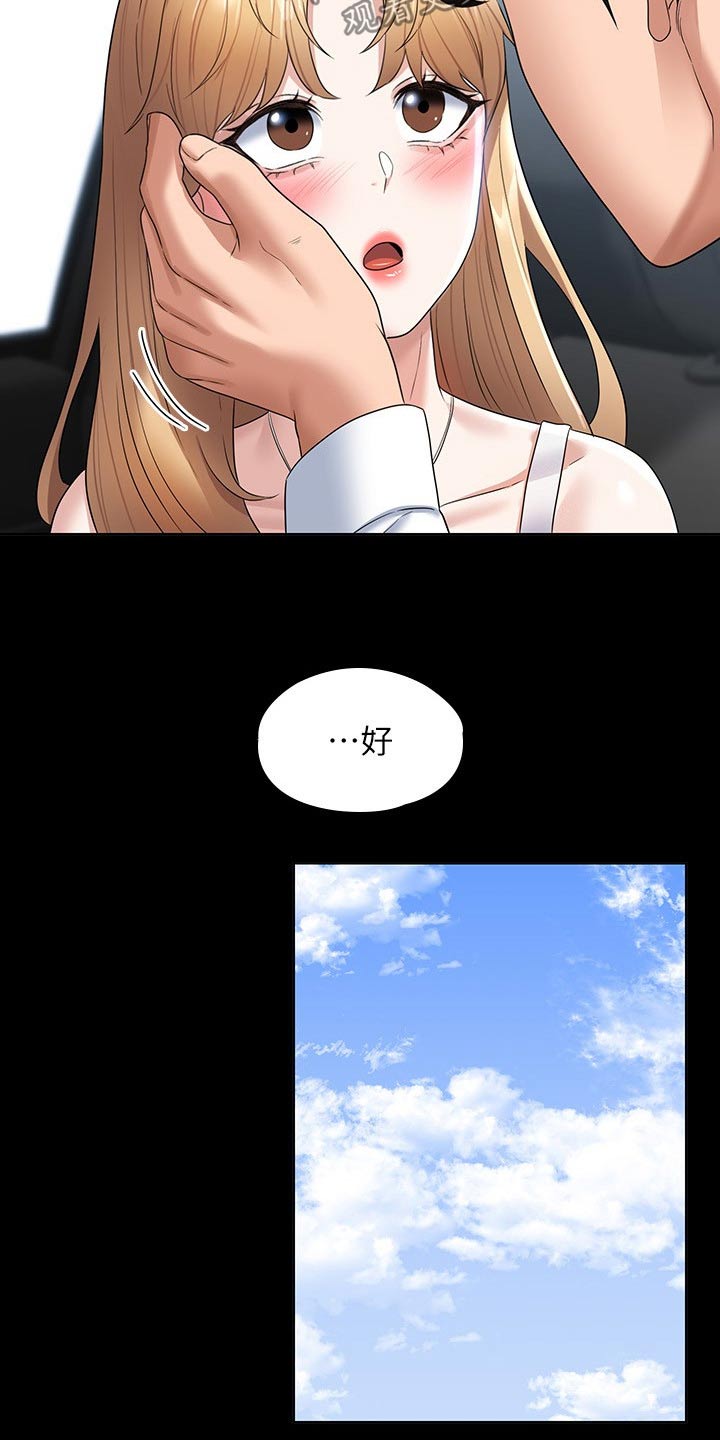 第83章：失去意识7