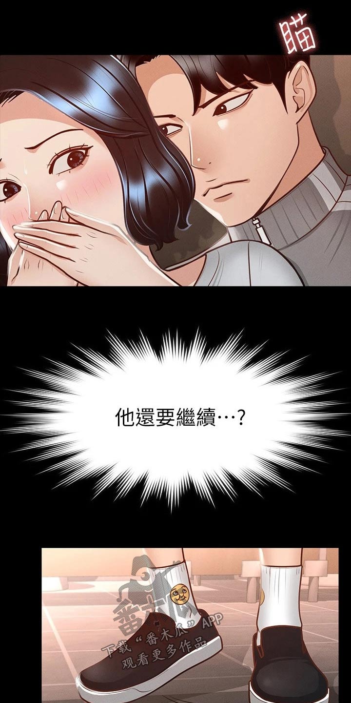 第35章：什么声音13