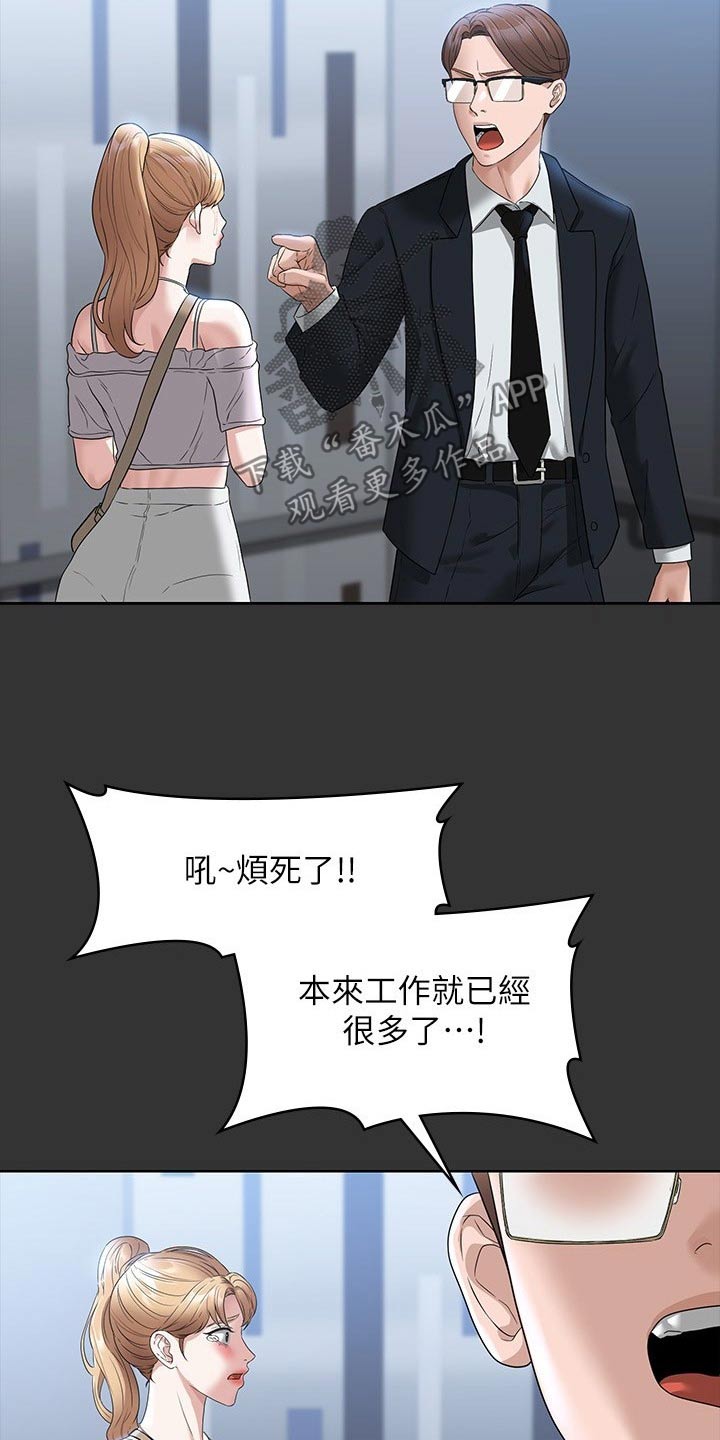 第78章：低落16