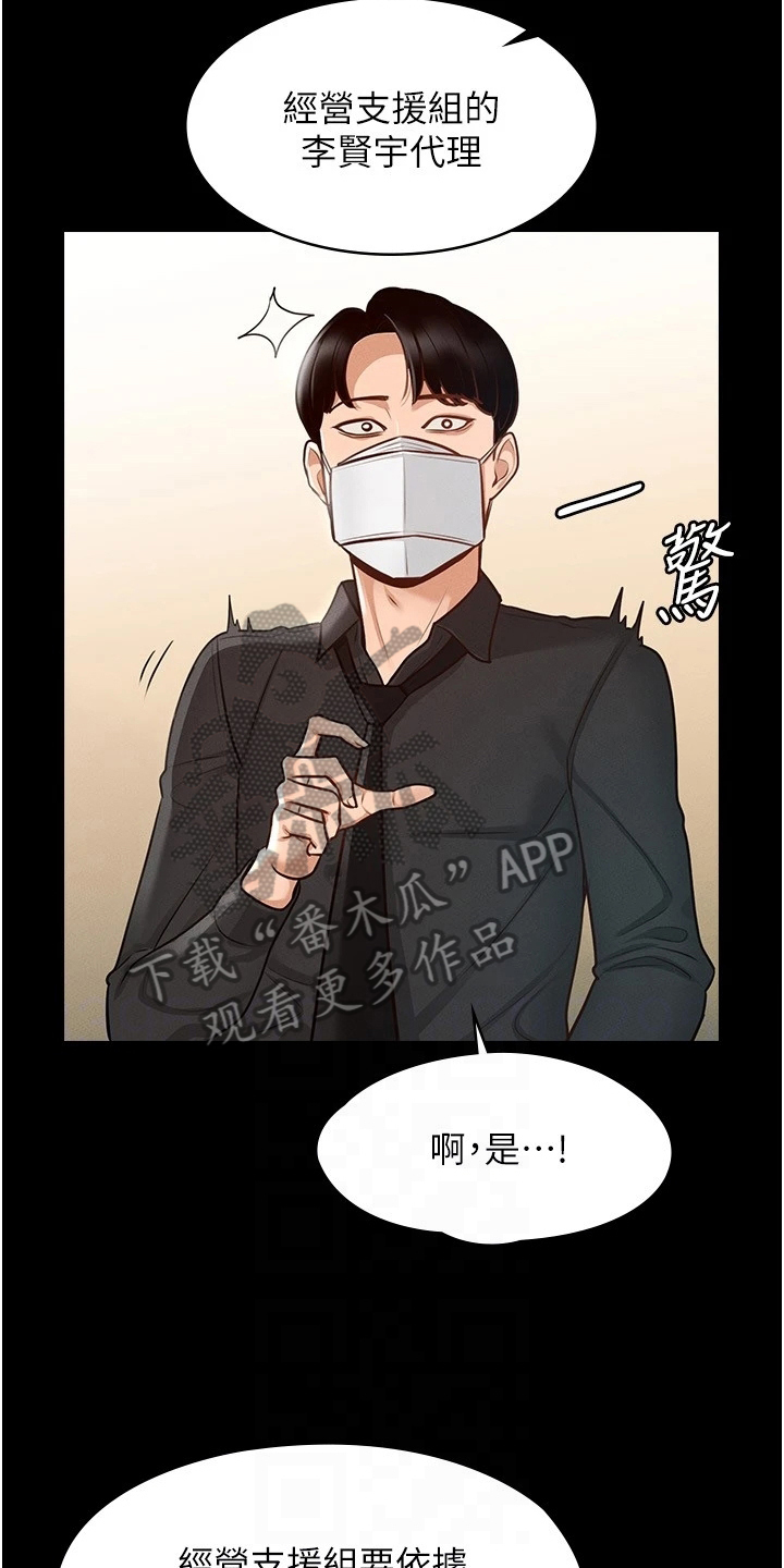 第9章：安排18