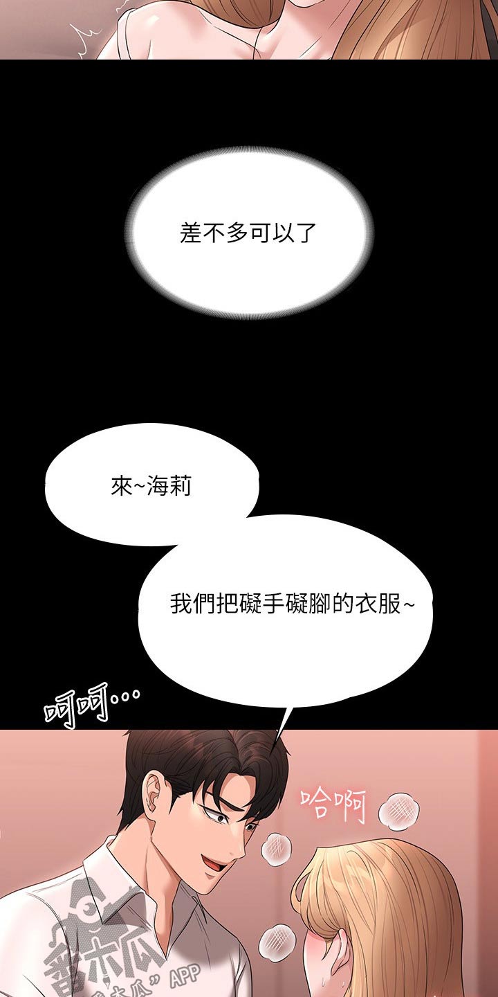 第84章：原来如此22