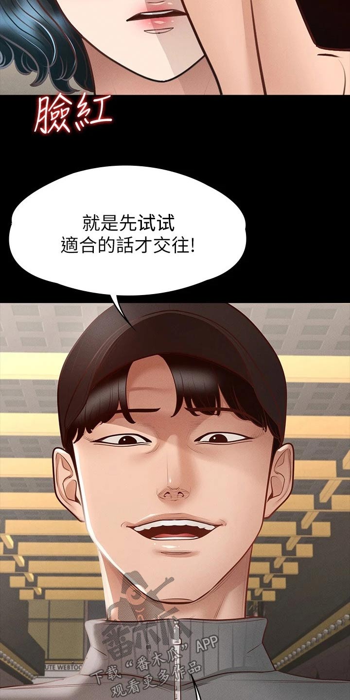 第39章：尝试12