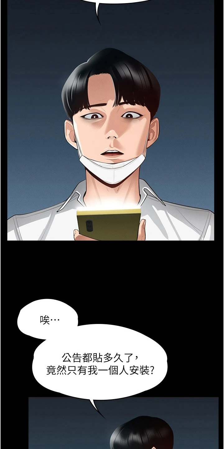 第1章：开端17