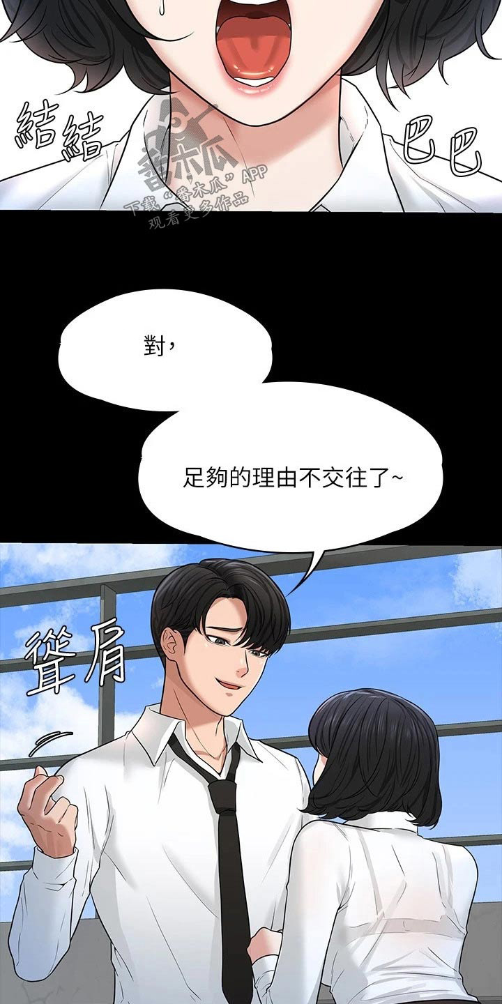 第41章：捉弄12