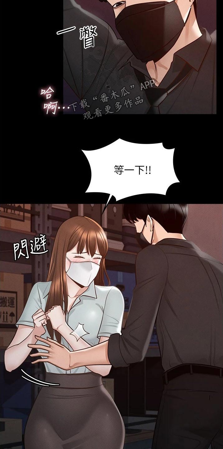 第17章：逃跑20