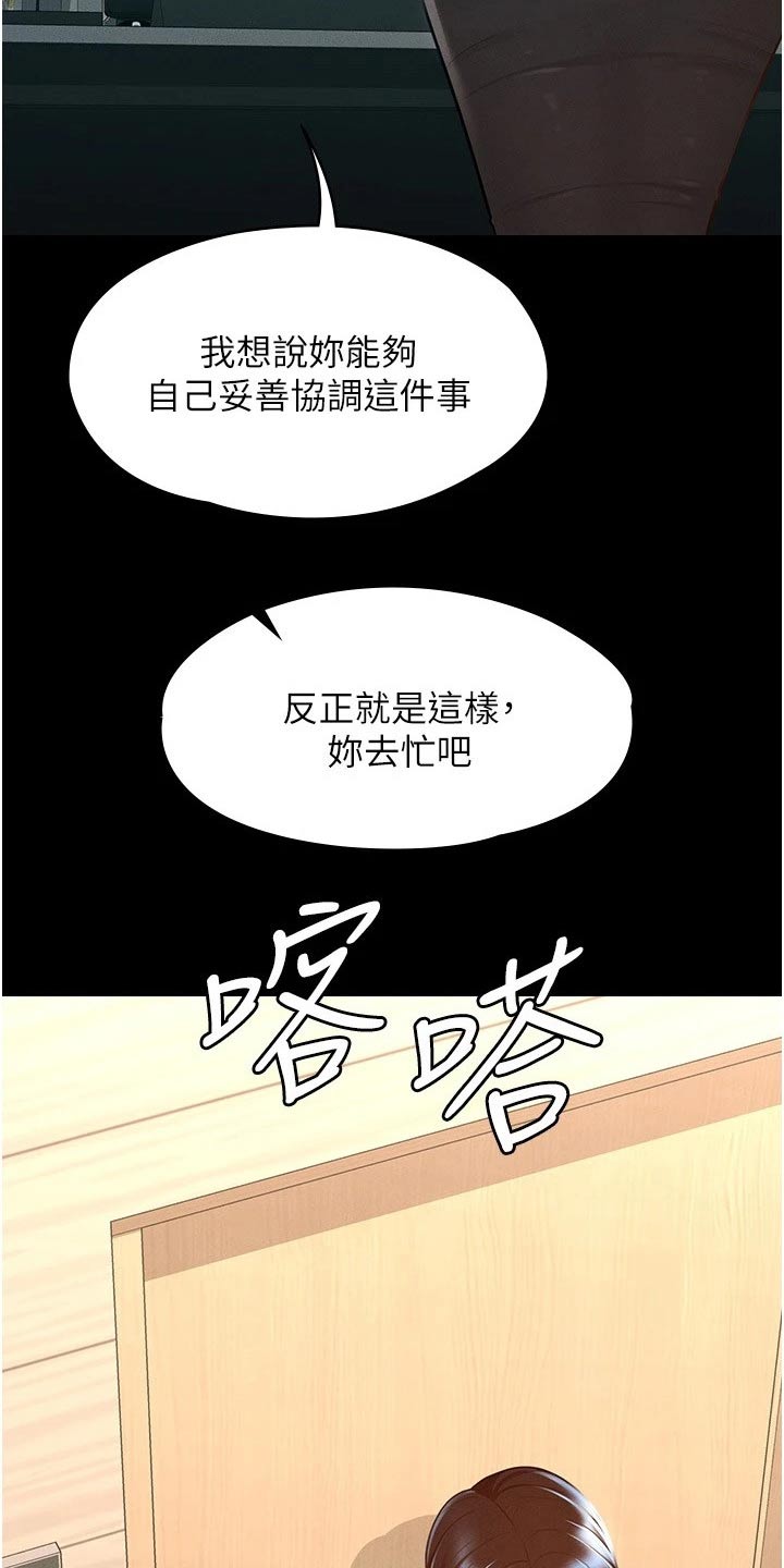 第14章：自行处理9