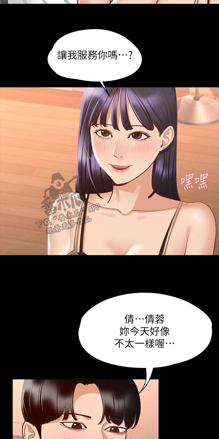 第24章：契约21