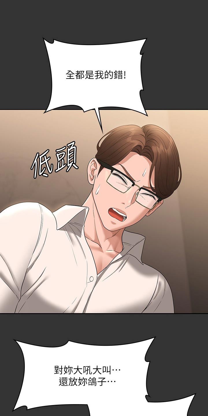 第82章：看海21