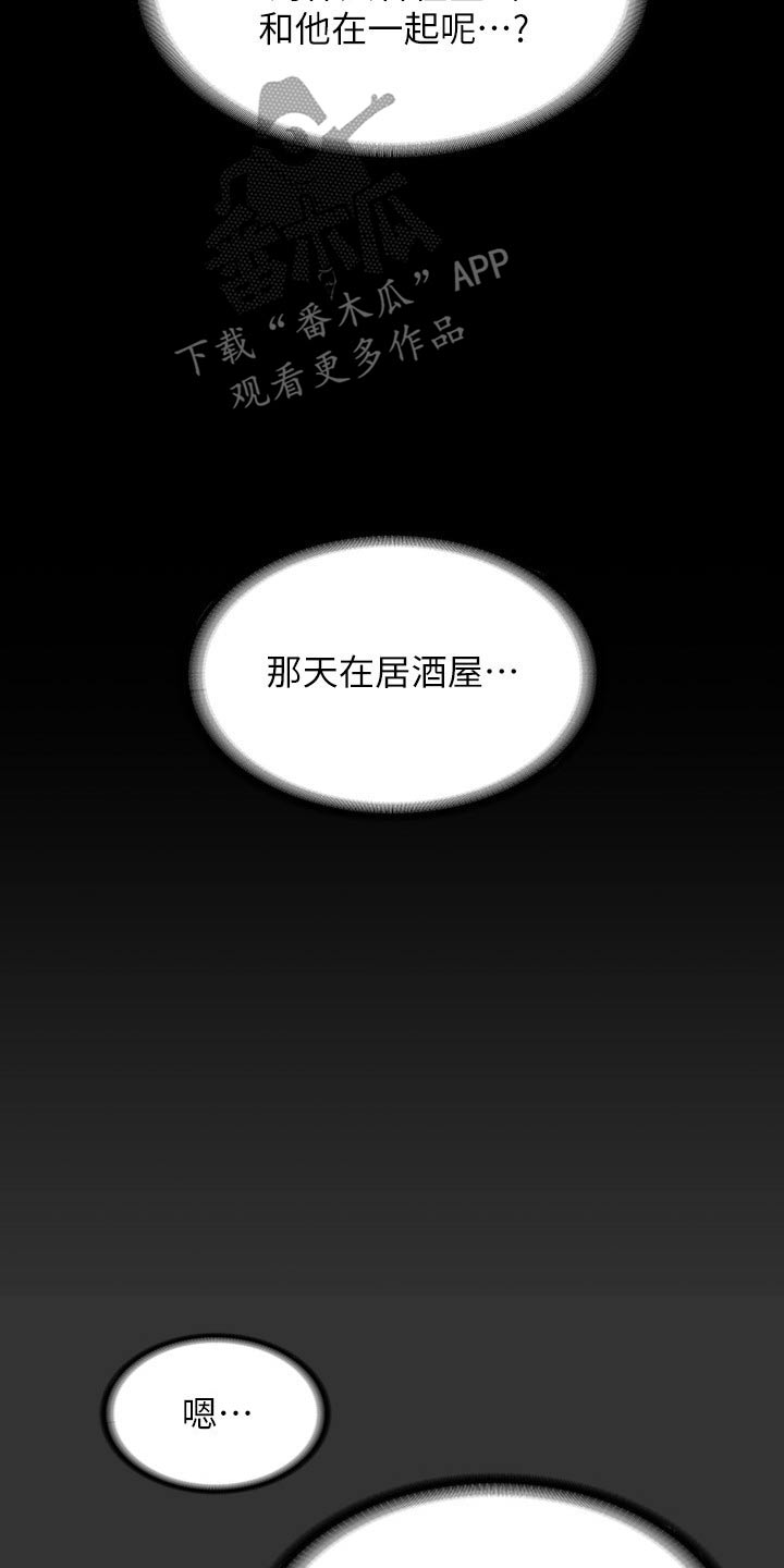 第82章：看海2