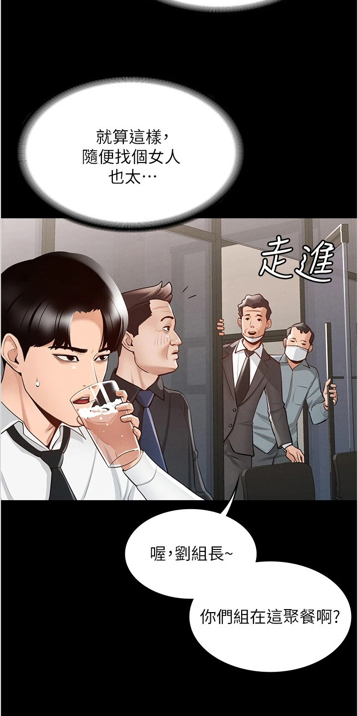 第3章：嫉妒7