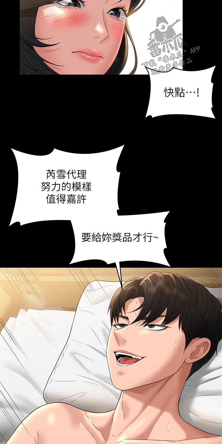 第55章：乖乖听话6