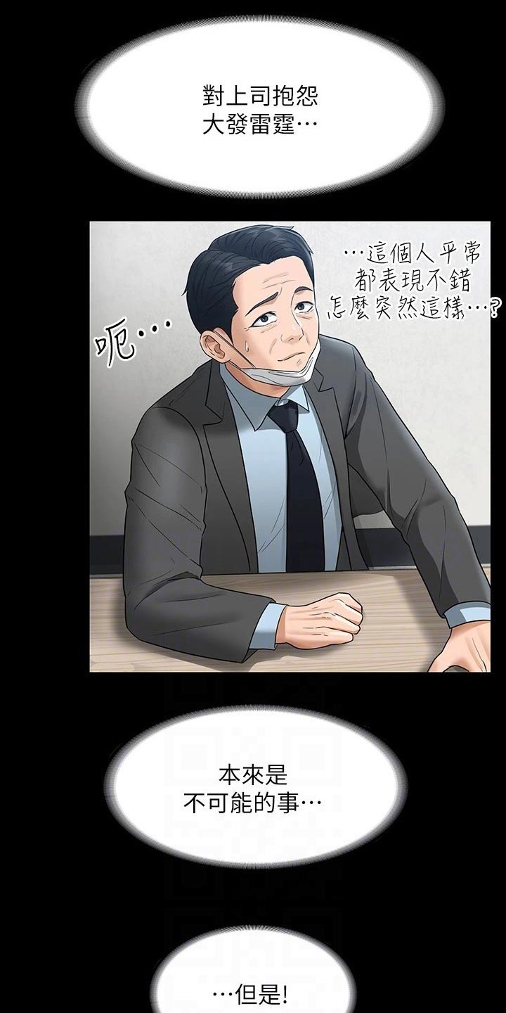 第48章：到账10