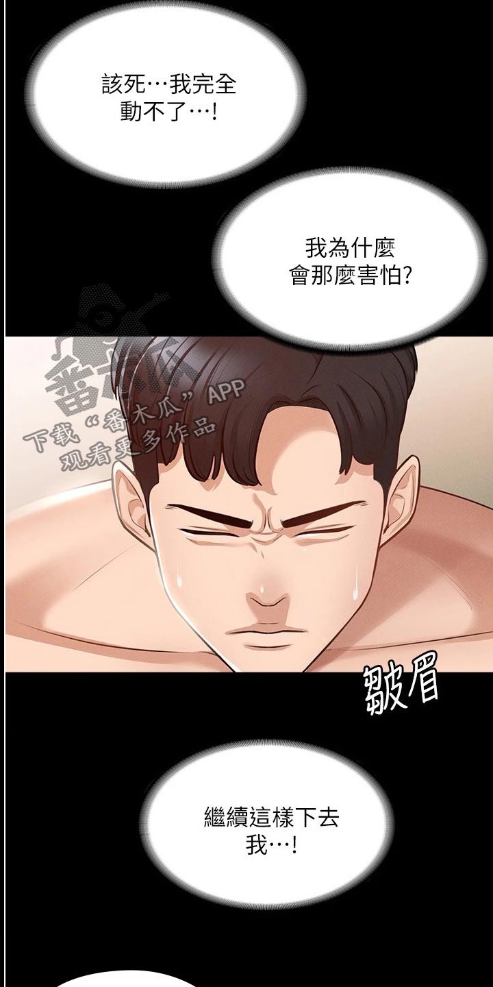 第15章：哪里有问题16