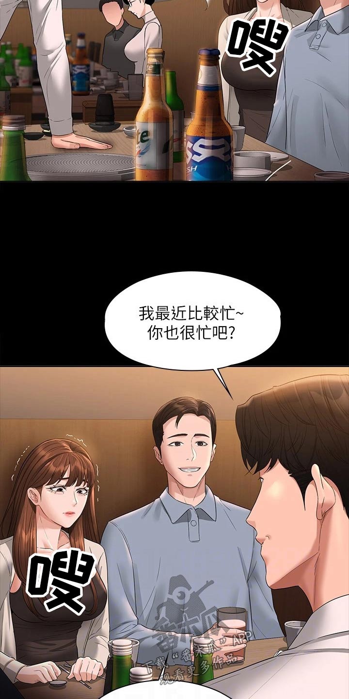 第56章：热闹23