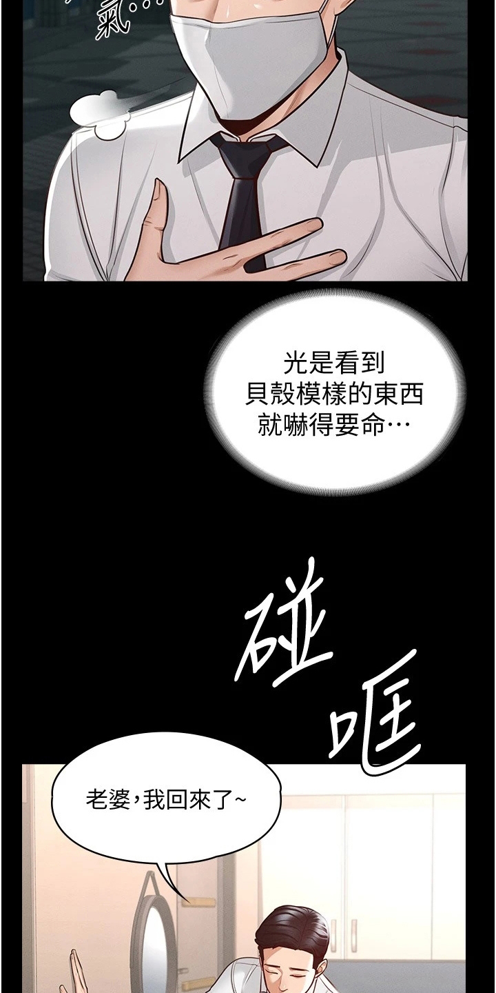 第7章：害怕7