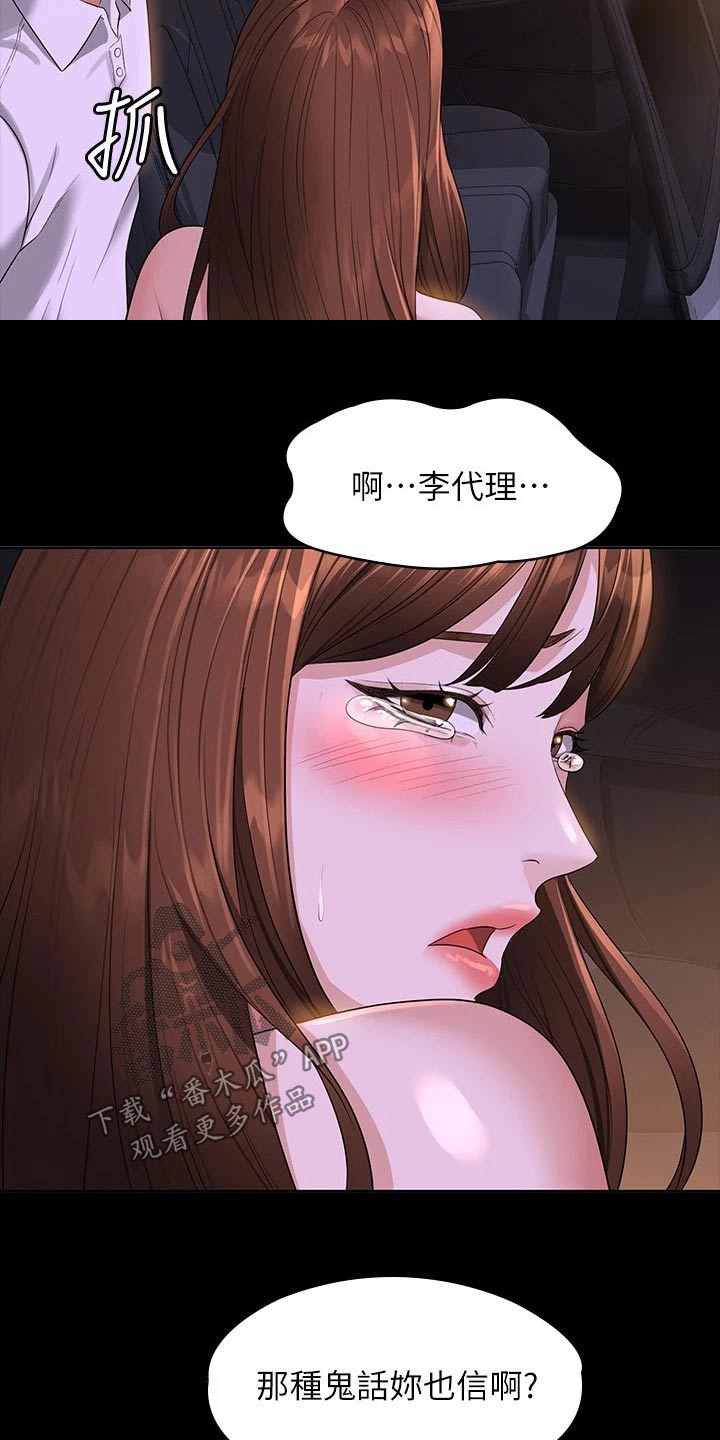 第58章：走到车前22