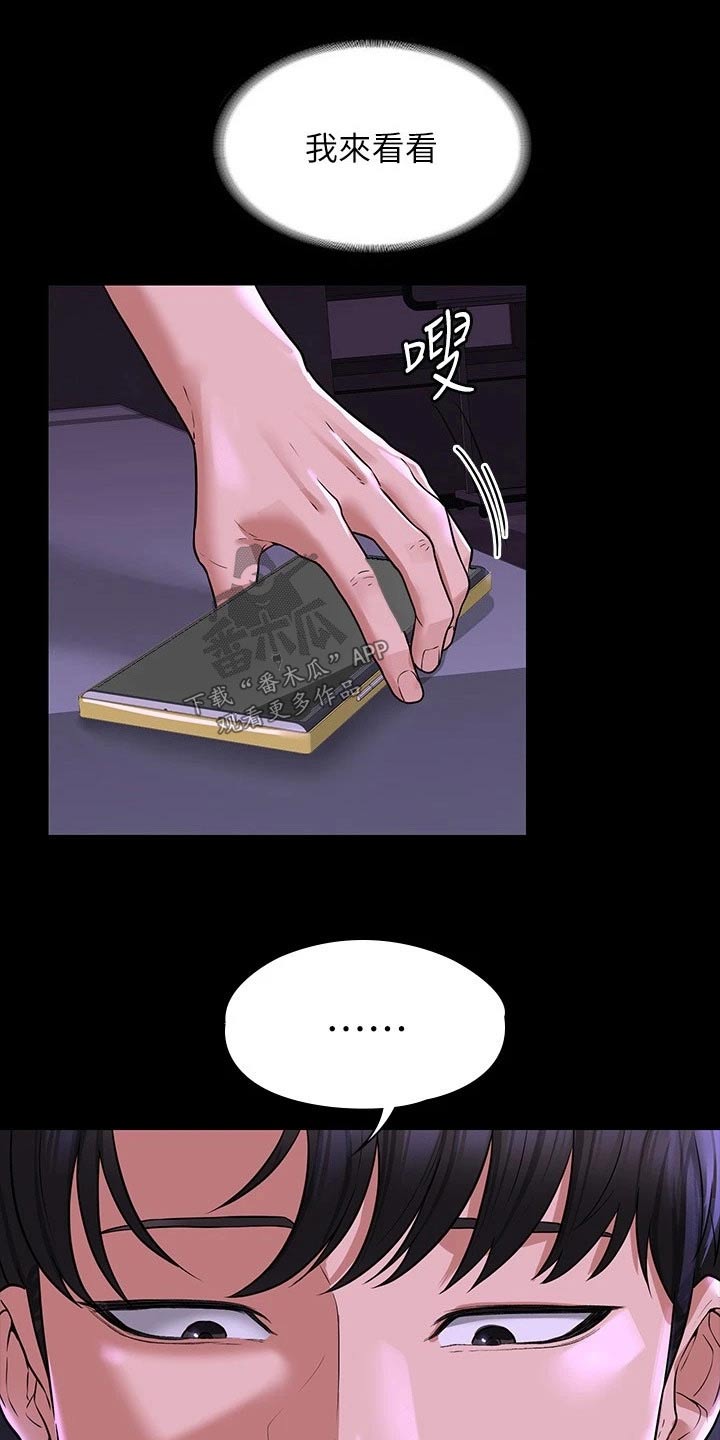 第41章：捉弄28