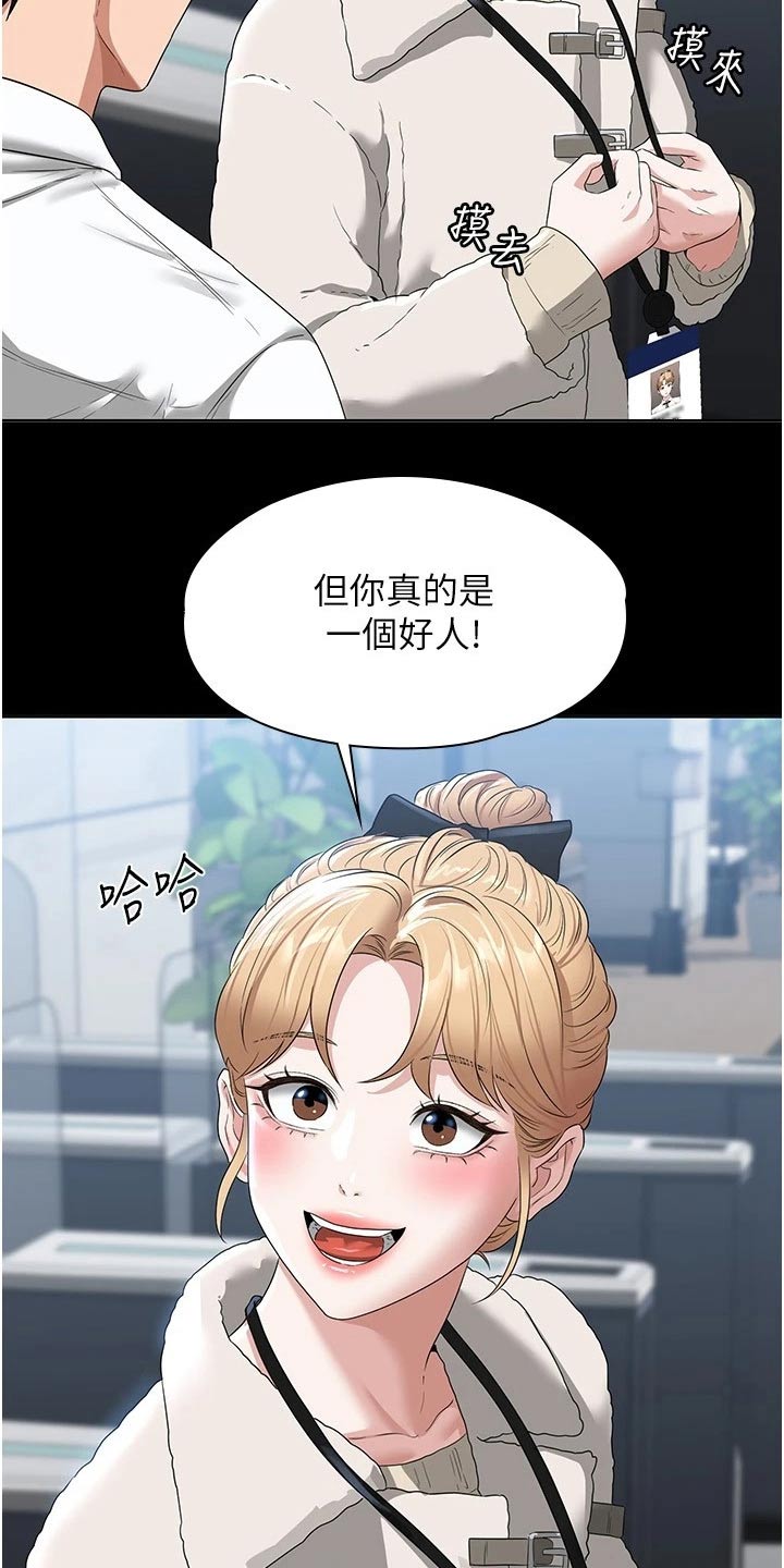 第68章：是个好人24