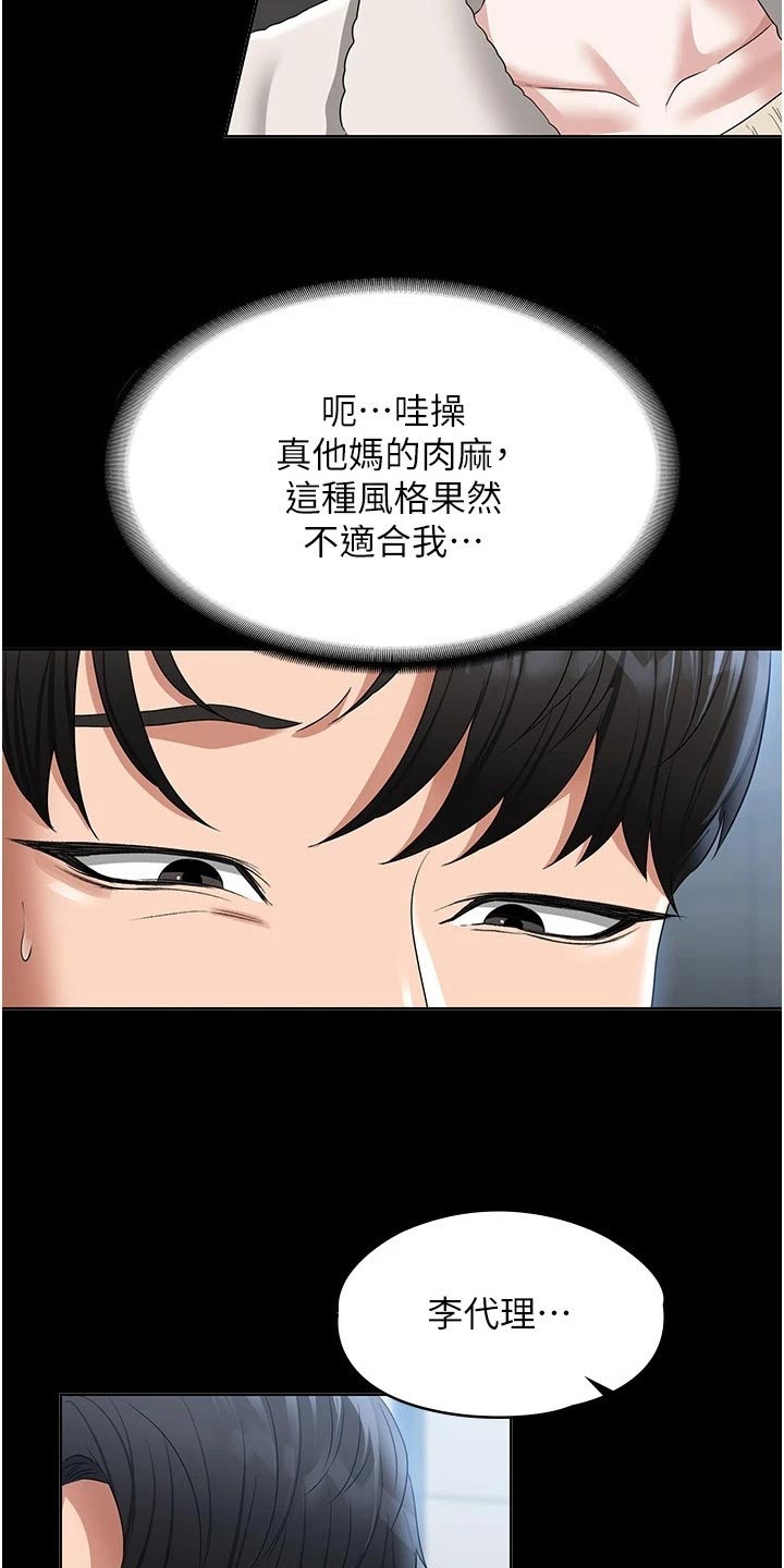 第68章：是个好人22