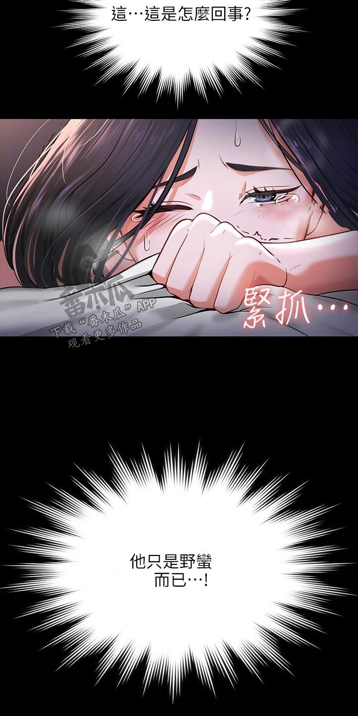 第40章：还是我赢8