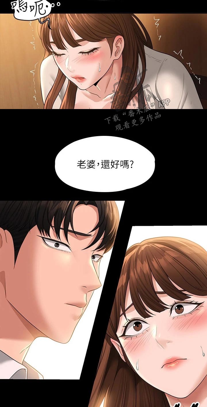 第57章：不要这样10