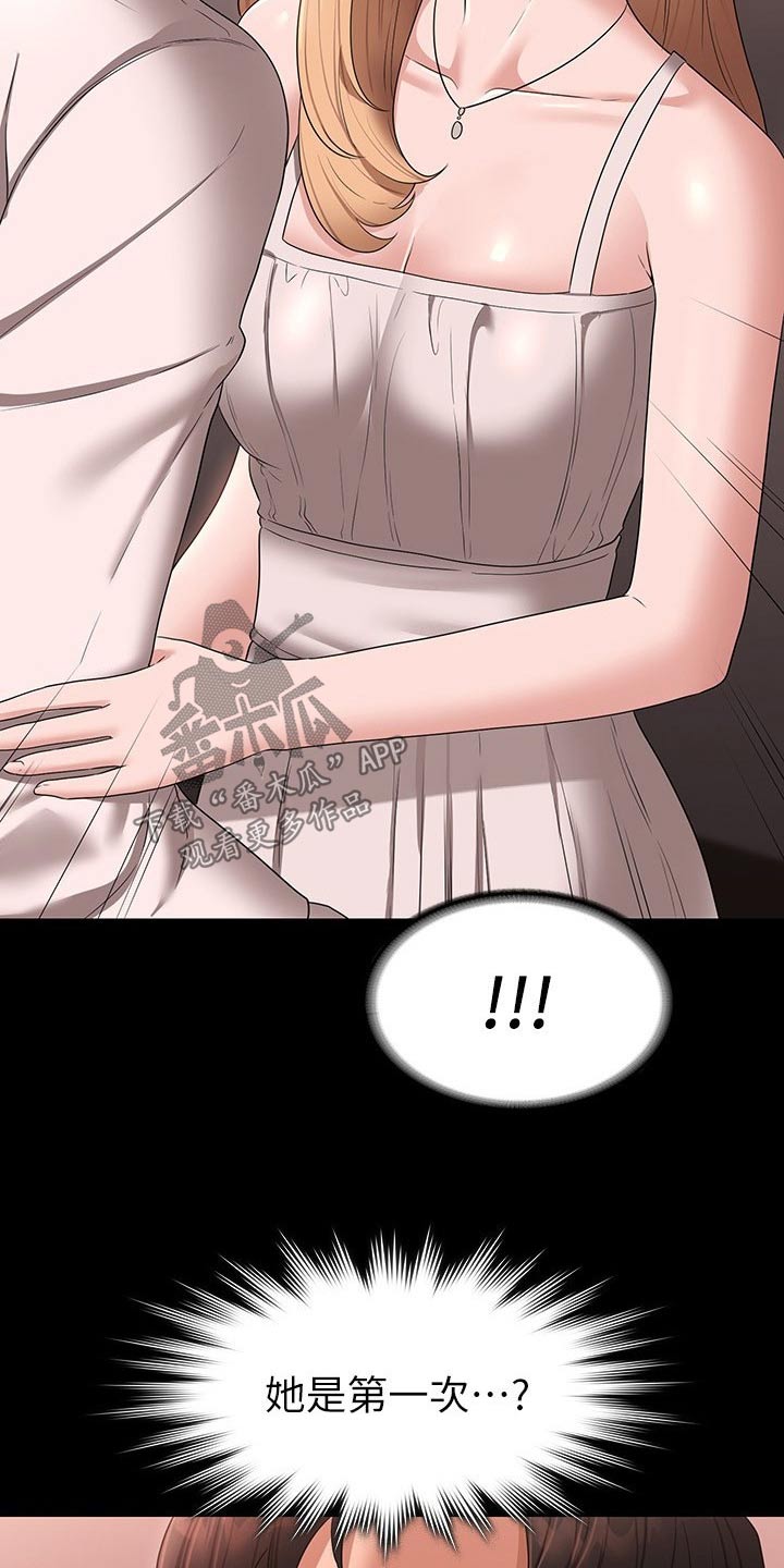 第84章：原来如此9