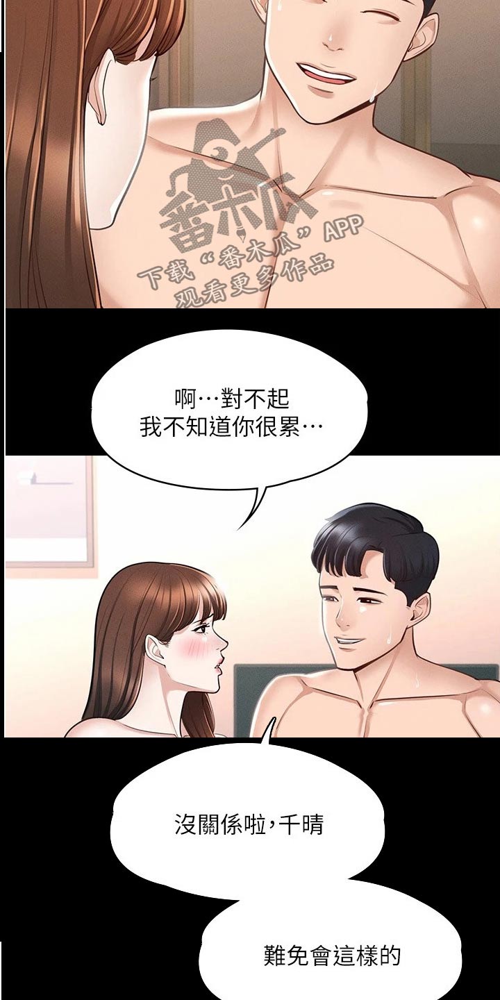 第15章：哪里有问题20