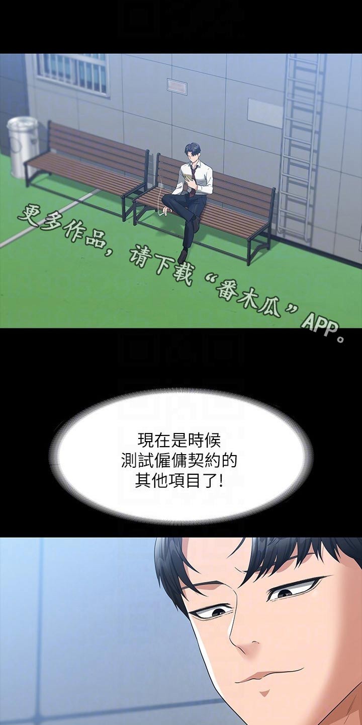 第48章：到账0