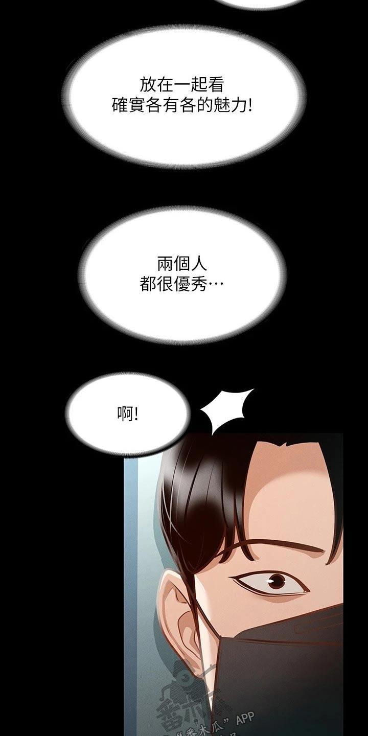 第24章：契约5