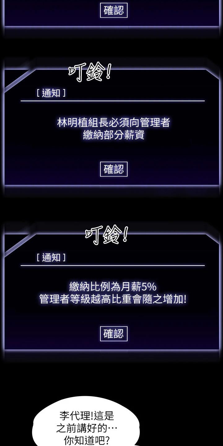 第48章：到账24