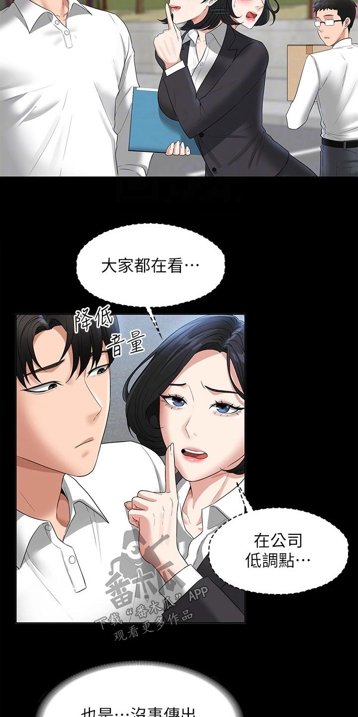 第56章：热闹5