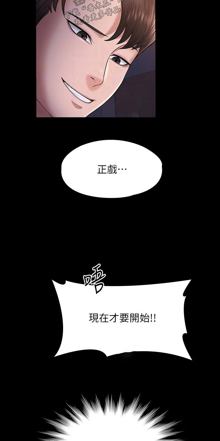 第40章：还是我赢7
