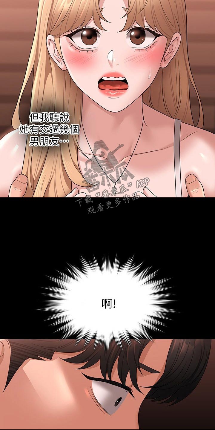 第84章：原来如此11