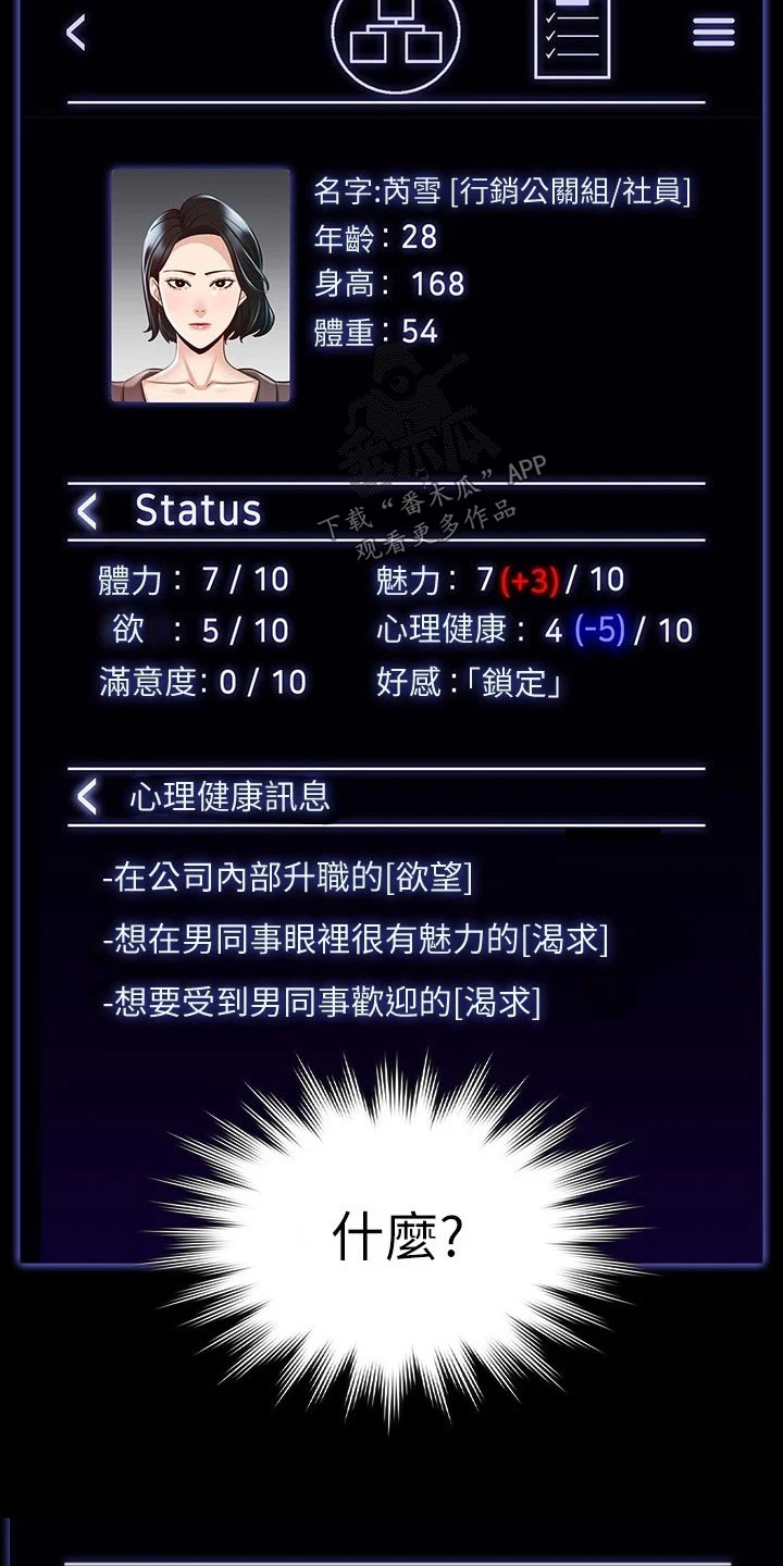 第23章：查看20