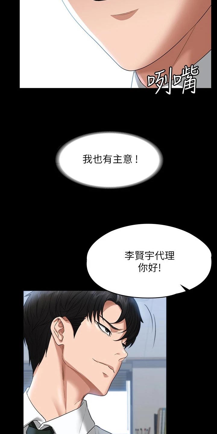 第66章：多多指教17
