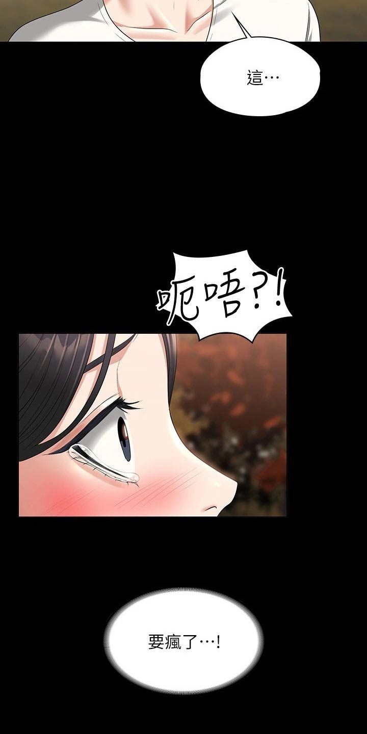 第64章：生气15