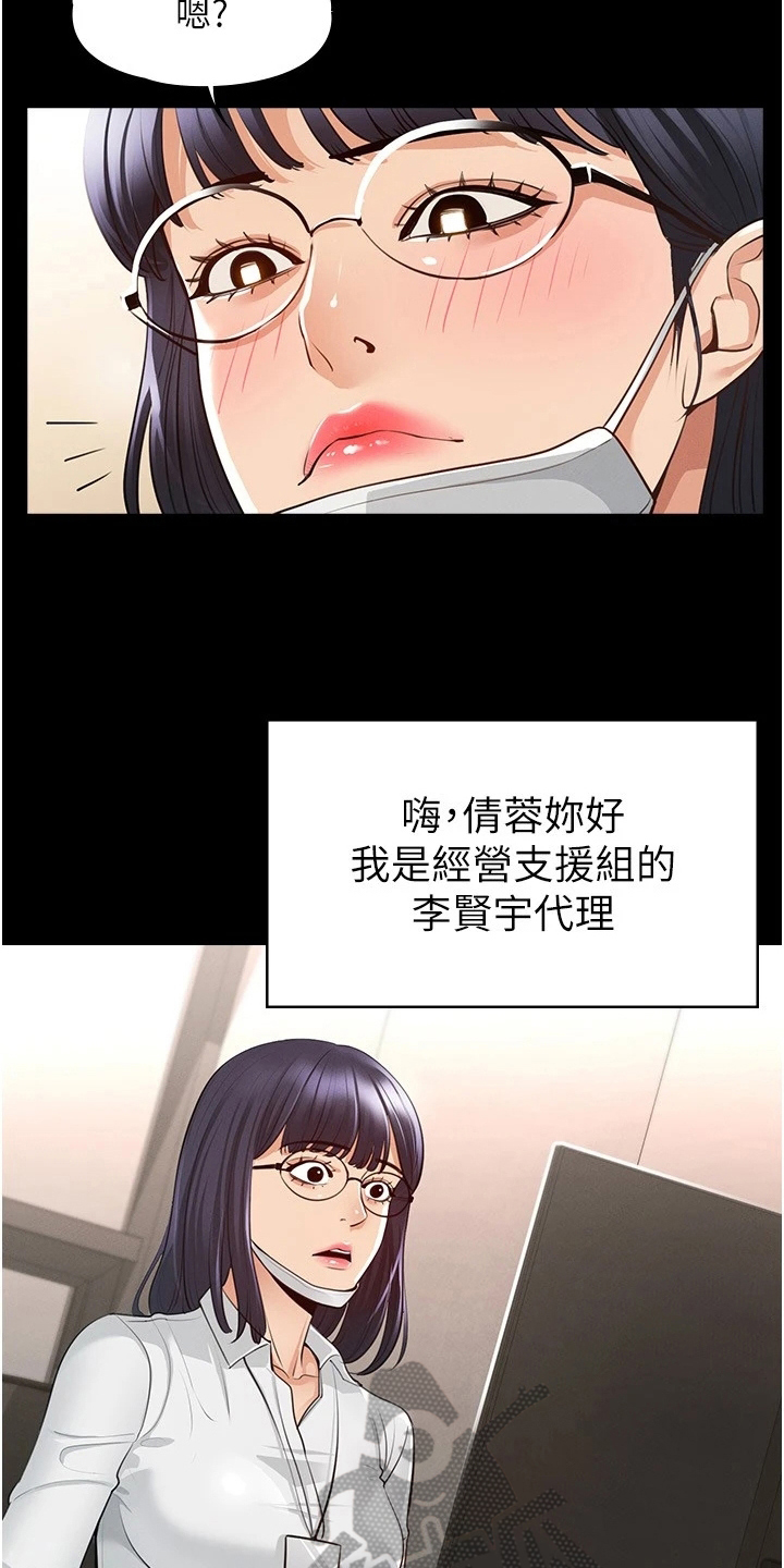 第5章：下手14