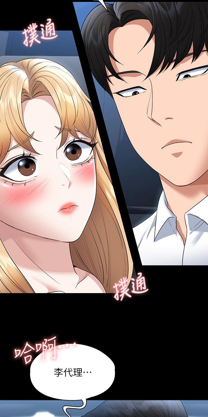 第83章：失去意识5