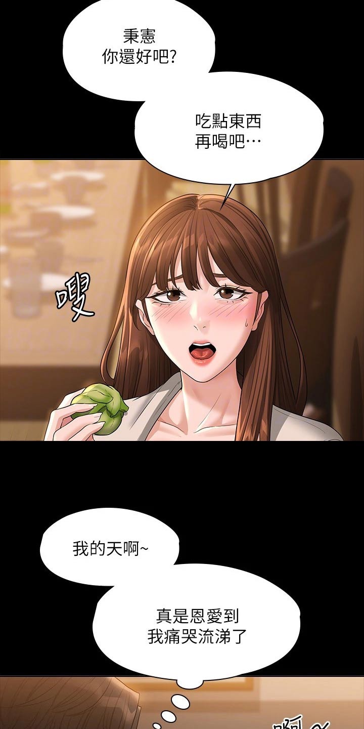 第57章：不要这样5