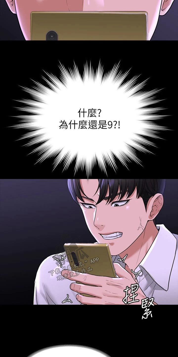 第41章：捉弄29