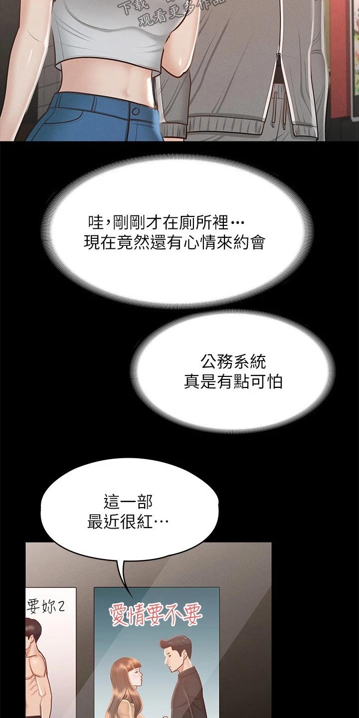 第37章：电影17