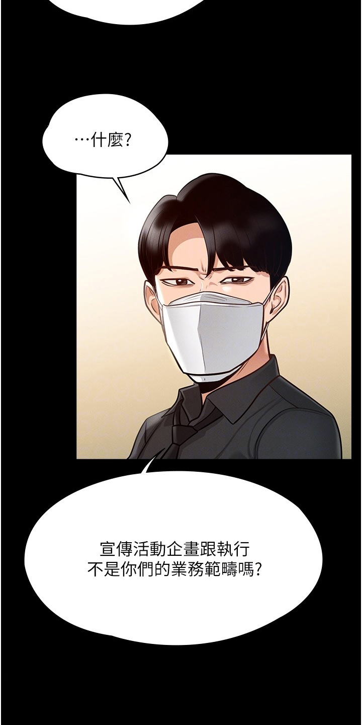 第9章：安排20