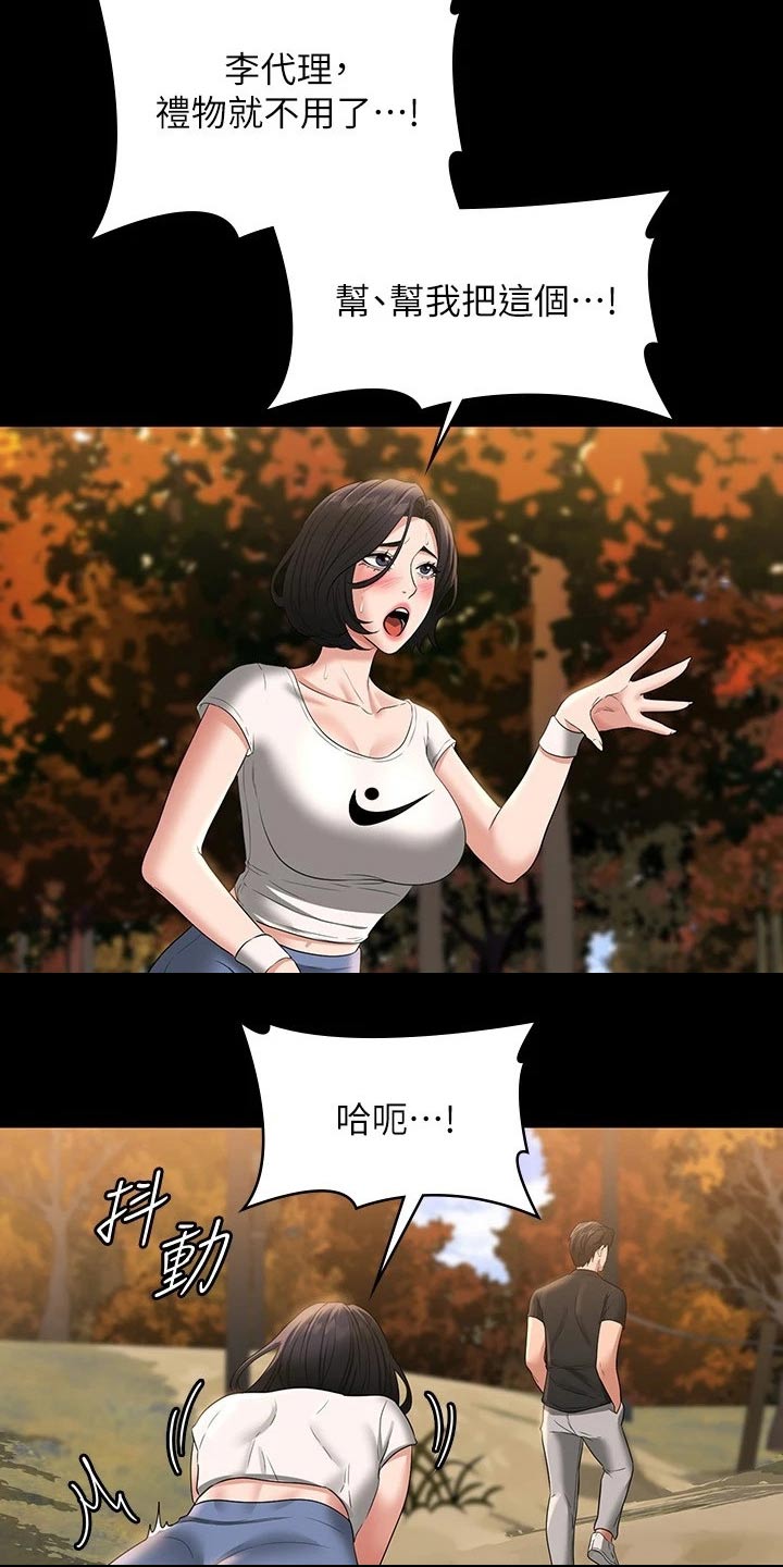 第63章：等级不够7