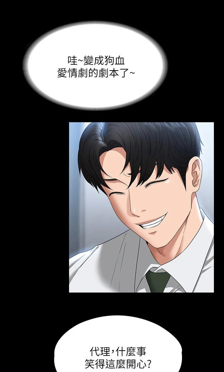 第72章：气愤0